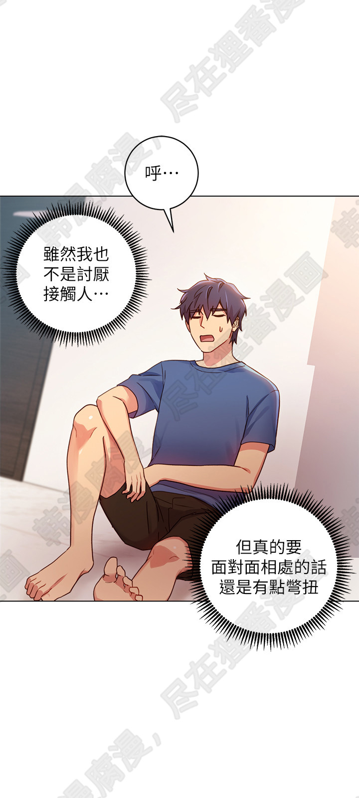 《她的朋友们》第5话 5 第13页