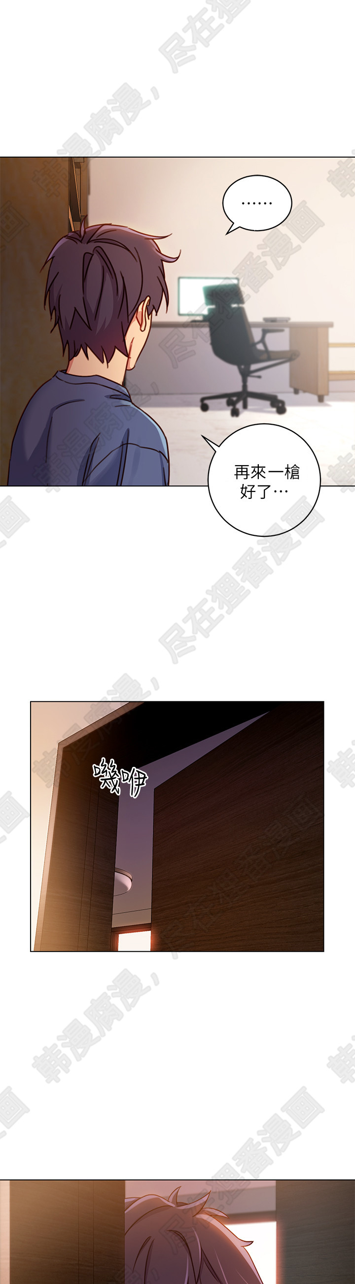 《她的朋友们》第5话 5 第14页