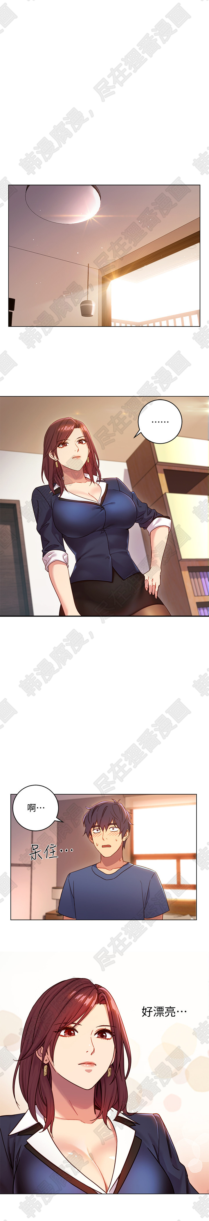 《她的朋友们》第5话 5 第1页