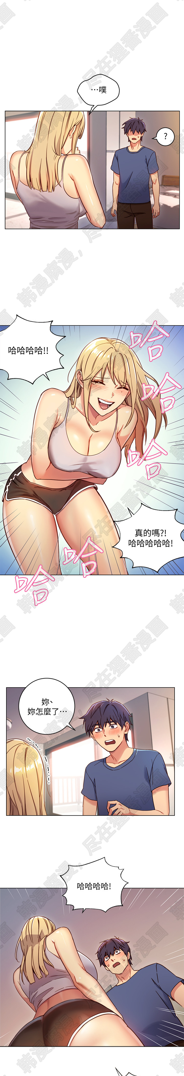 《她的朋友们》第5话 5 第8页