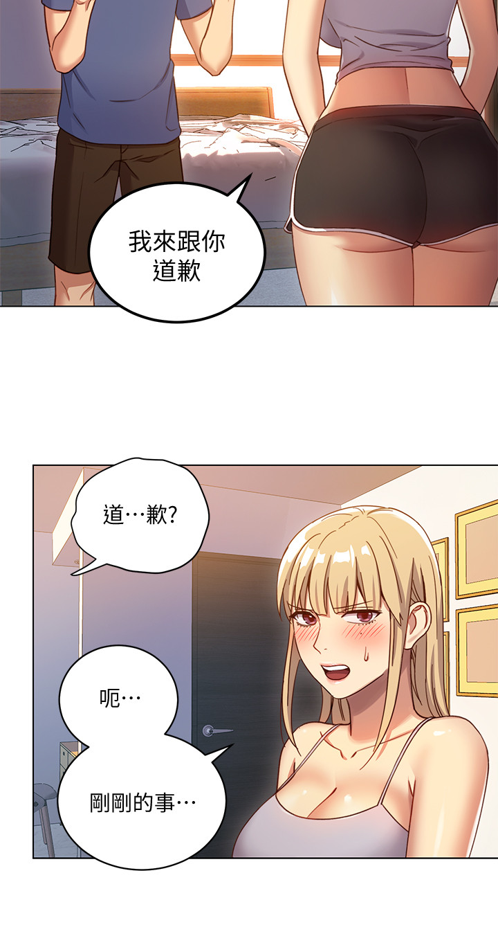 《她的朋友们》第8话 8 第8页