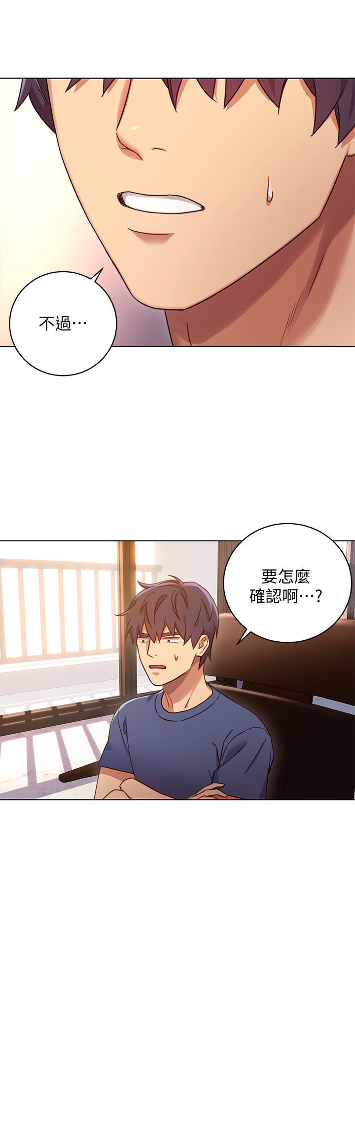 《她的朋友们》第7话 7 第1页