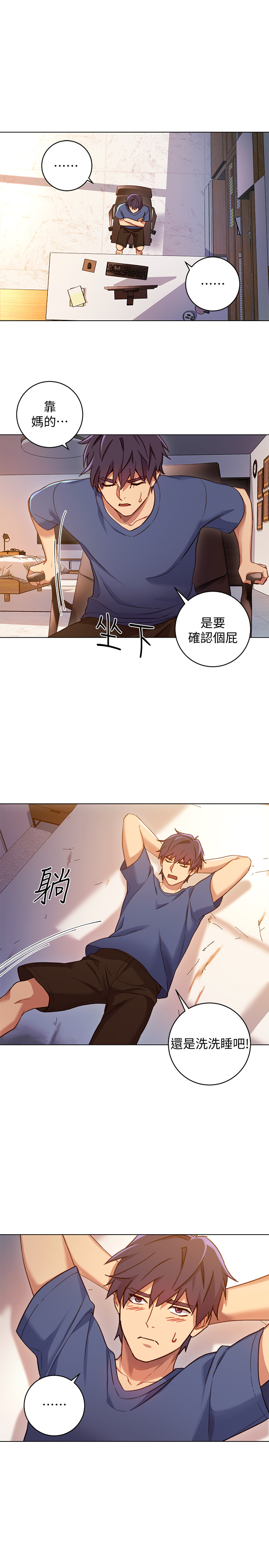 《她的朋友们》第7话 7 第2页