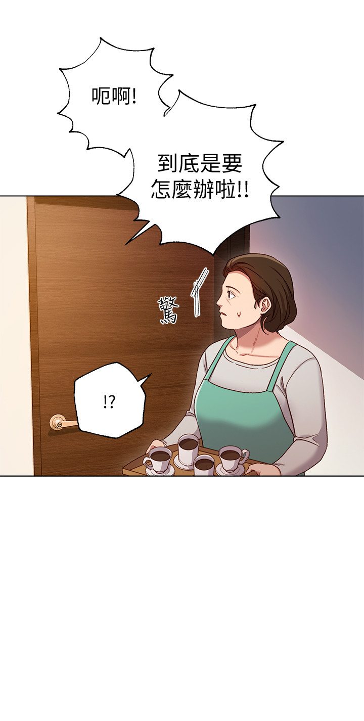 《她的朋友们》第7话 7 第3页