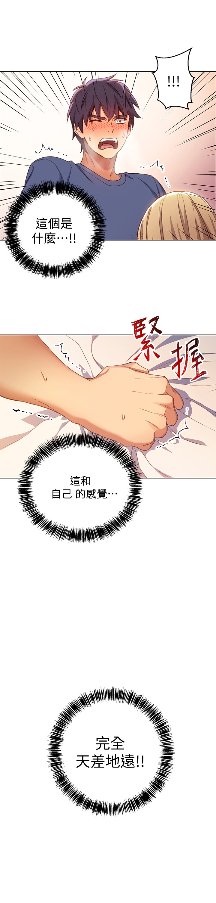 《她的朋友们》第9话 9 第11页