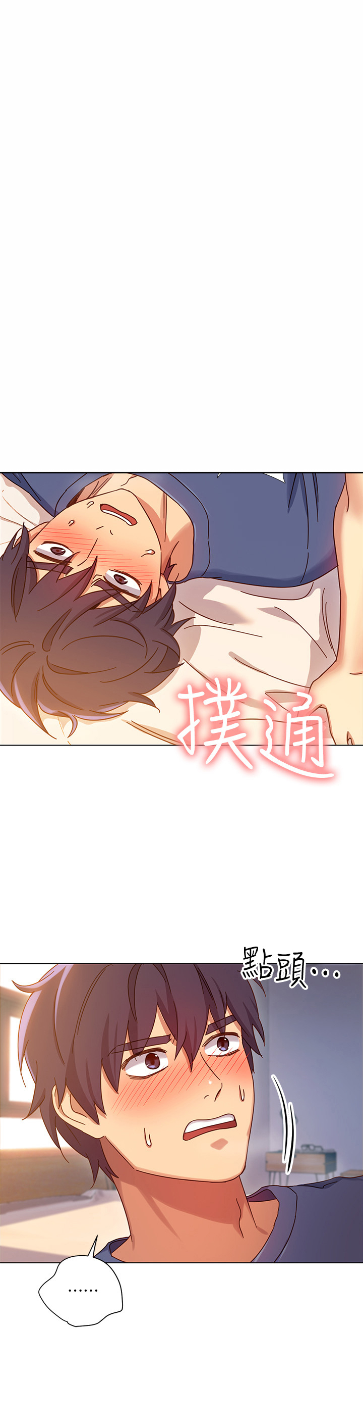《她的朋友们》第9话 9 第8页