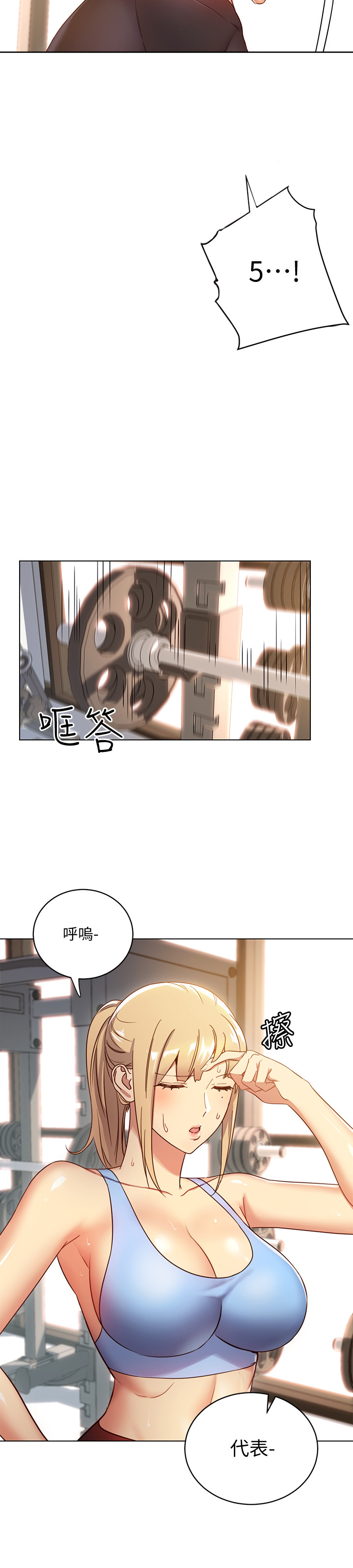 《她的朋友们》第12话 12 第10页