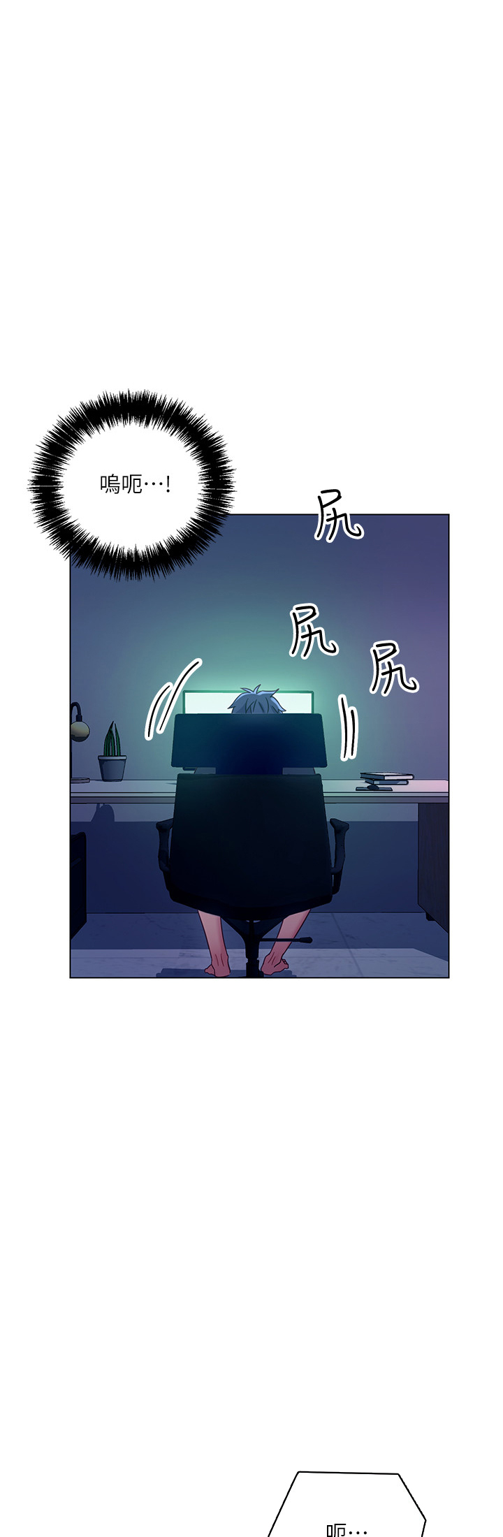 《她的朋友们》第12话 12 第1页