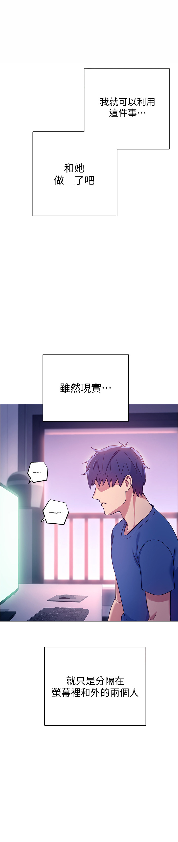 《她的朋友们》第12话 12 第4页