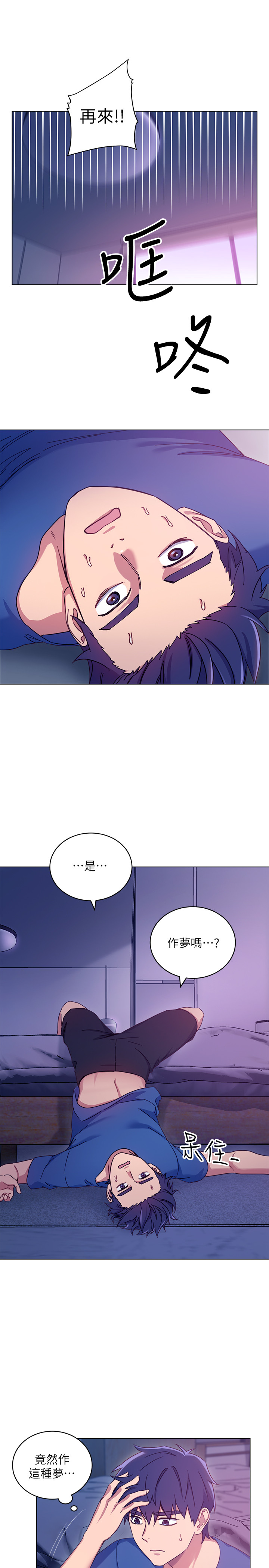 《她的朋友们》第11话 11 第10页