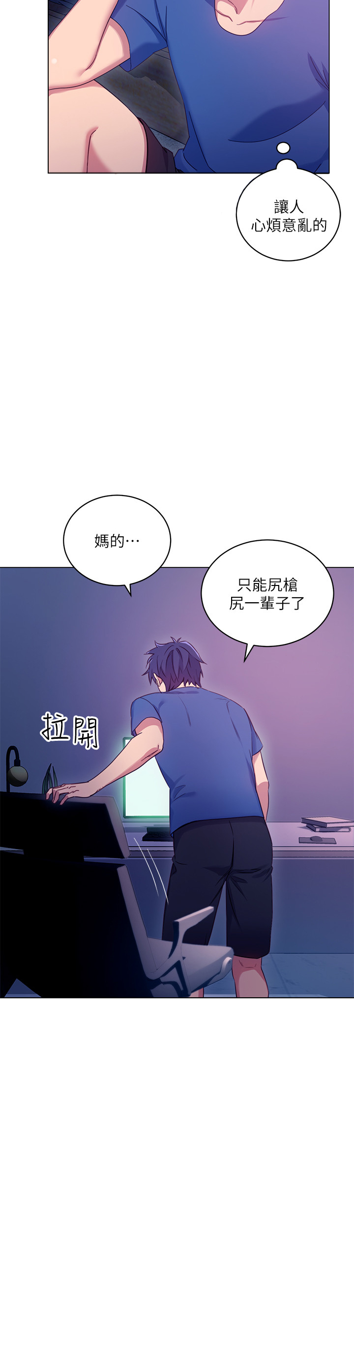 《她的朋友们》第11话 11 第11页