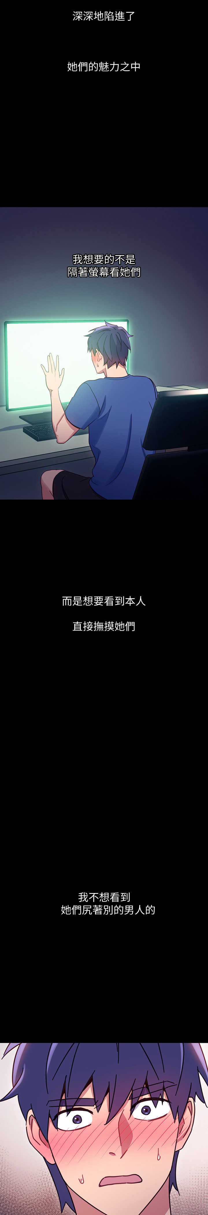《她的朋友们》第15话 15 第11页