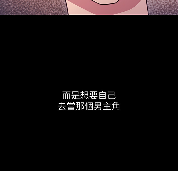 《她的朋友们》第15话 15 第12页
