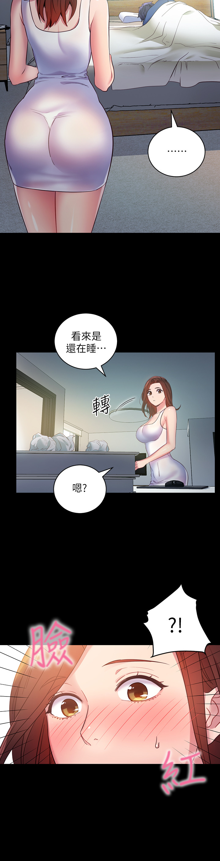 《她的朋友们》第15话 15 第14页