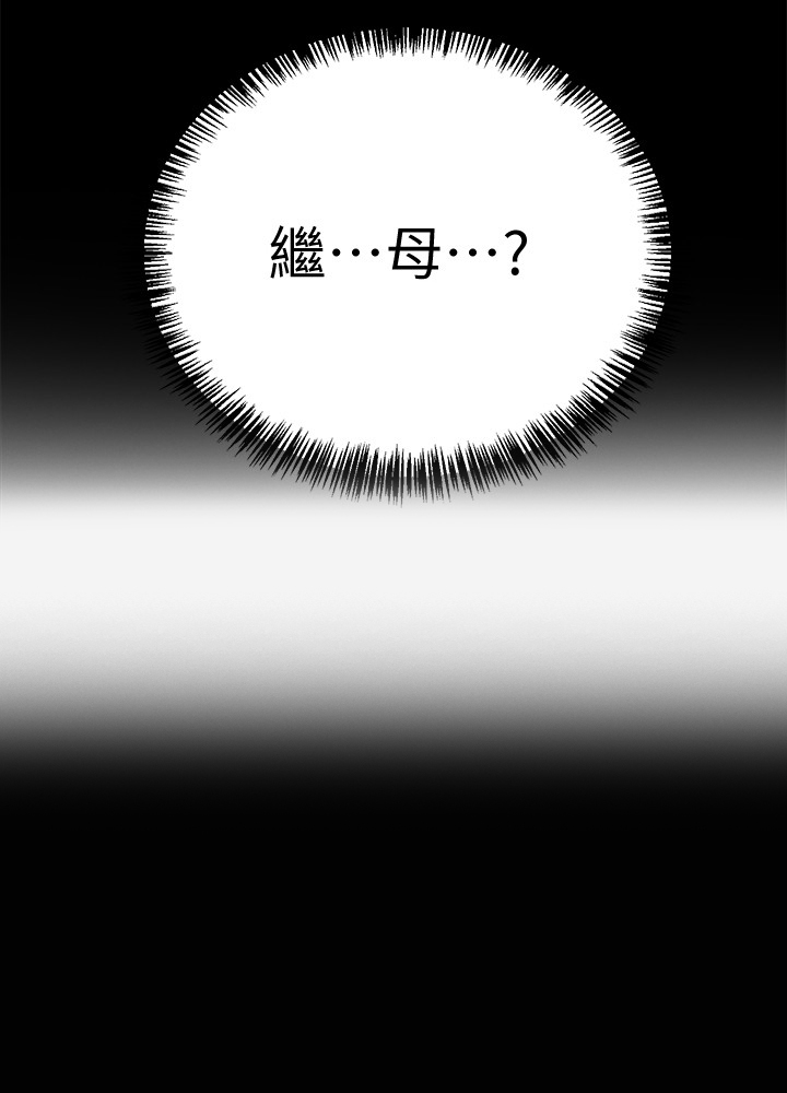 《她的朋友们》第15话 15 第1页