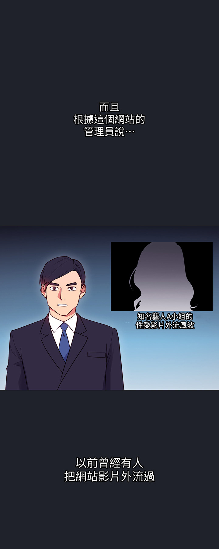 《她的朋友们》第13话 13 第11页