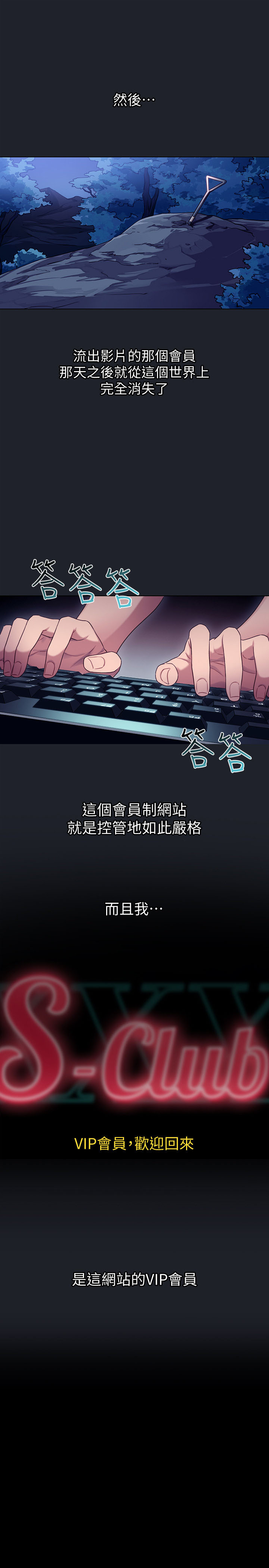 《她的朋友们》第13话 13 第12页