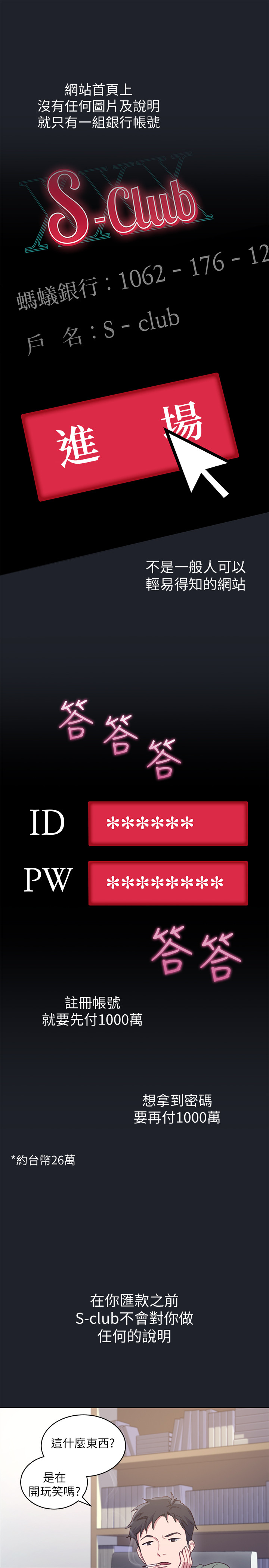《她的朋友们》第13话 13 第6页