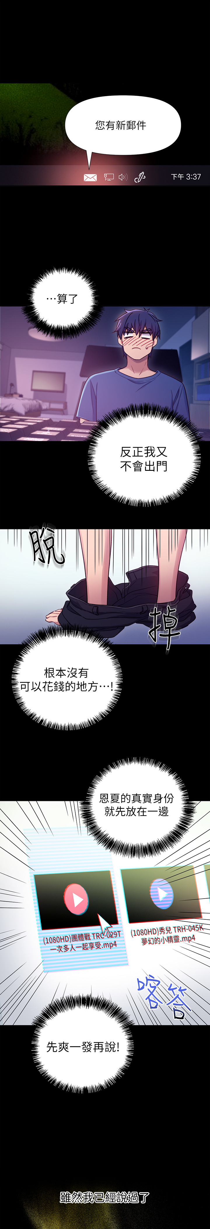 《她的朋友们》第14话 14 第10页