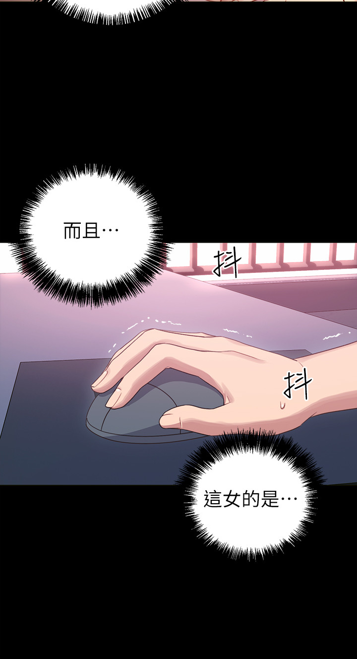 《她的朋友们》第14话 14 第14页