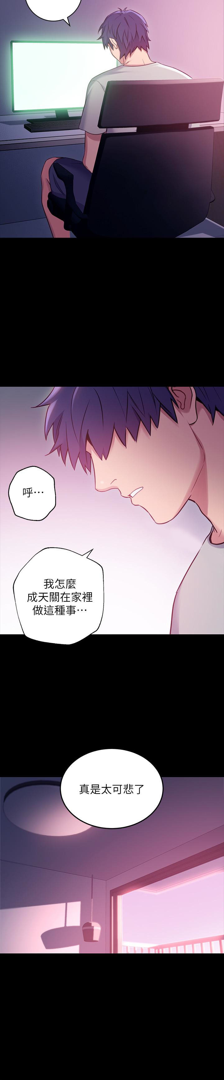 《她的朋友们》第18话 18 第2页