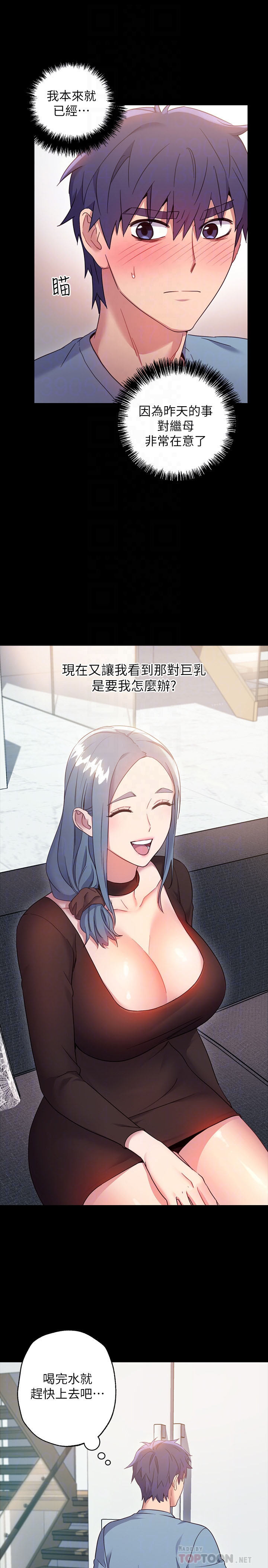 《她的朋友们》第18话 18 第8页