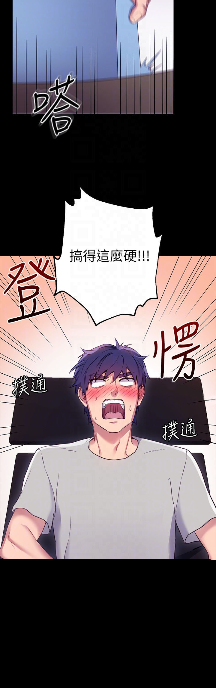 《她的朋友们》第17话 17 第11页
