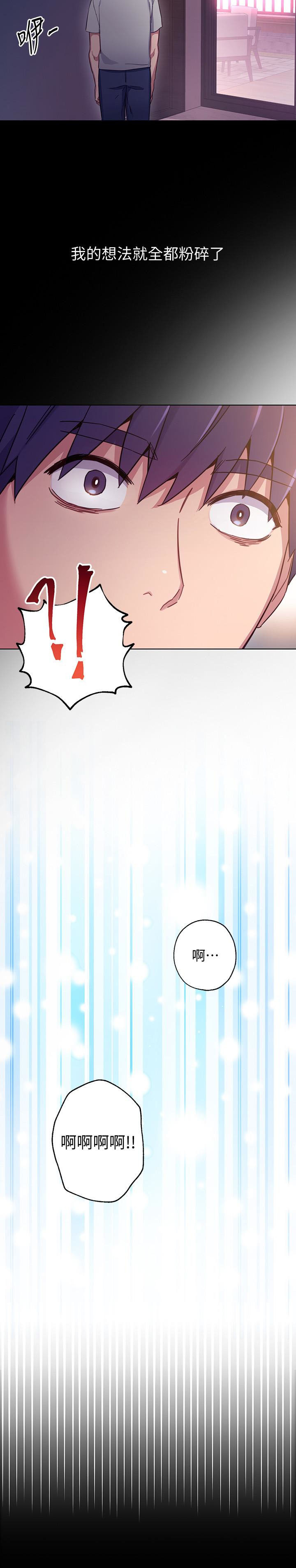 《她的朋友们》第17话 17 第2页
