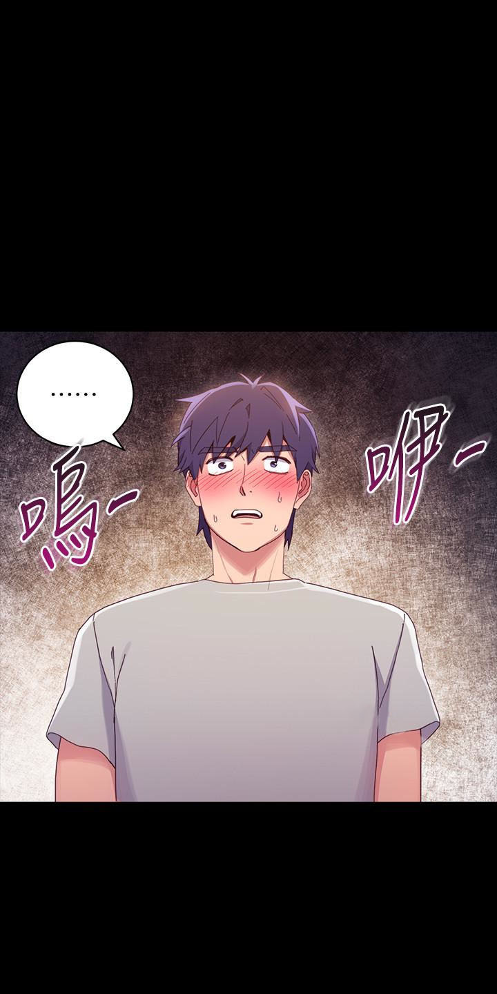 《她的朋友们》第17话 17 第3页