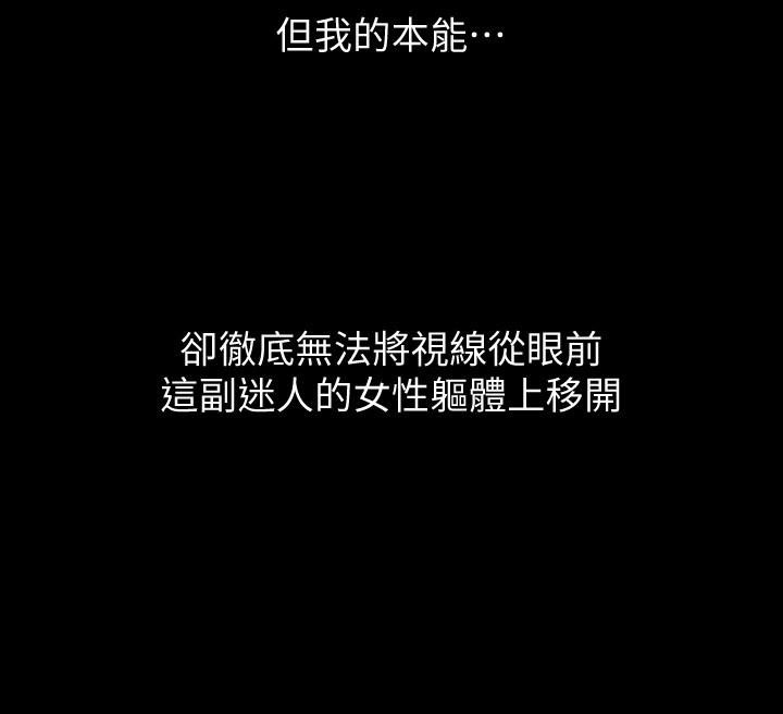 《她的朋友们》第17话 17 第5页