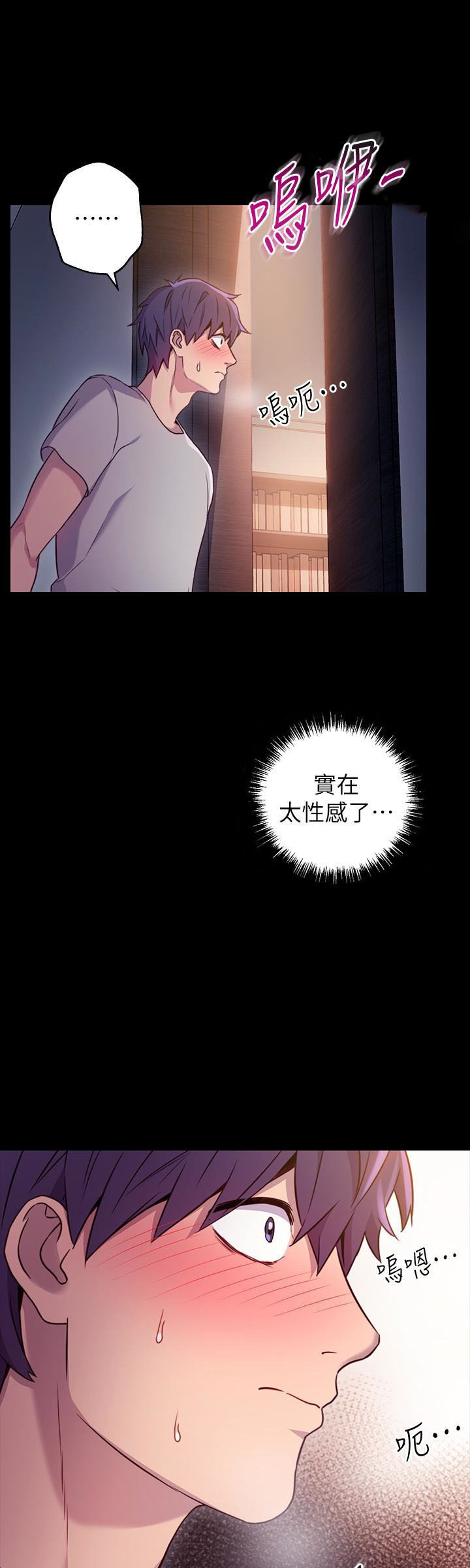 《她的朋友们》第17话 17 第6页