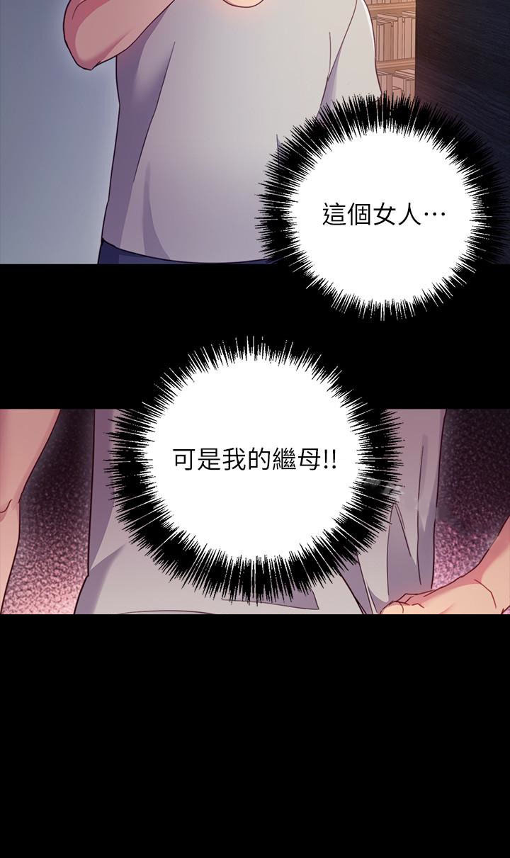 《她的朋友们》第17话 17 第8页