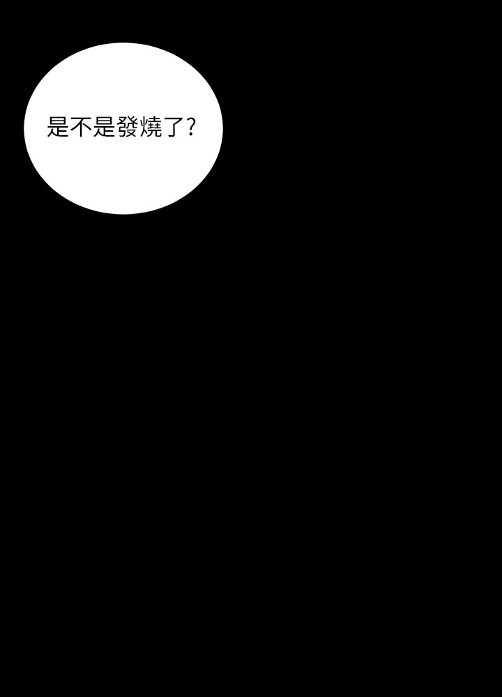 《她的朋友们》第16话 16 第6页