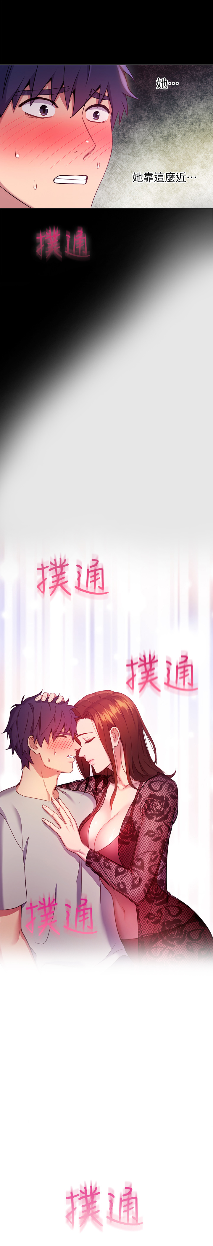 《她的朋友们》第16话 16 第7页