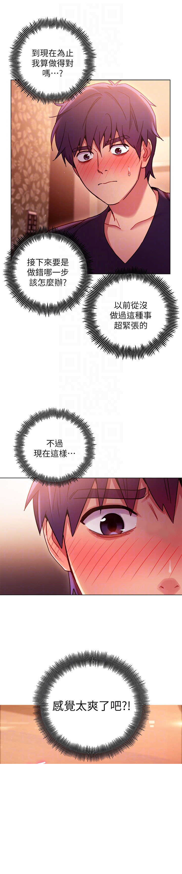 《她的朋友们》第21话 21 第10页