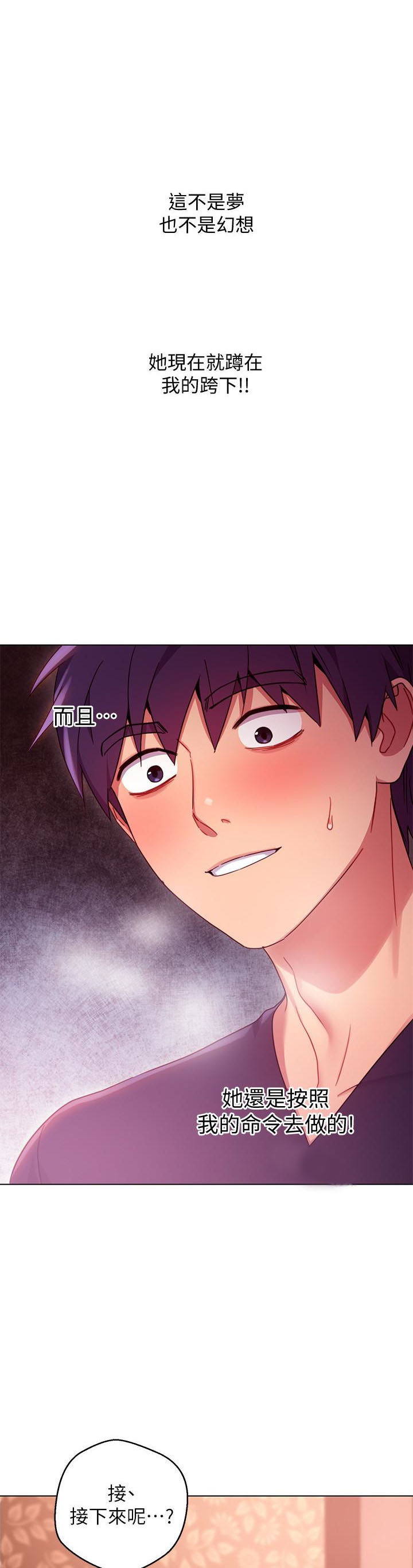 《她的朋友们》第21话 21 第11页