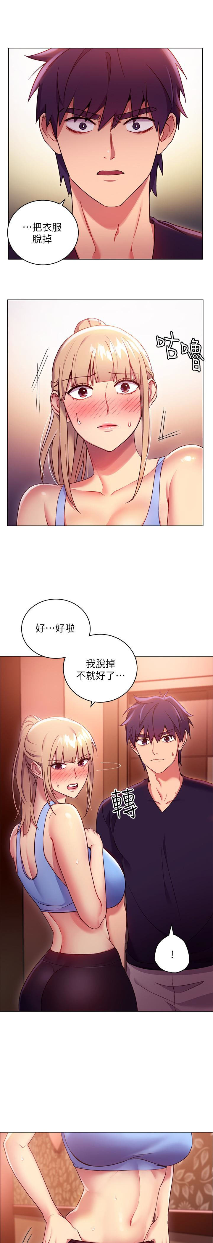《她的朋友们》第21话 21 第1页