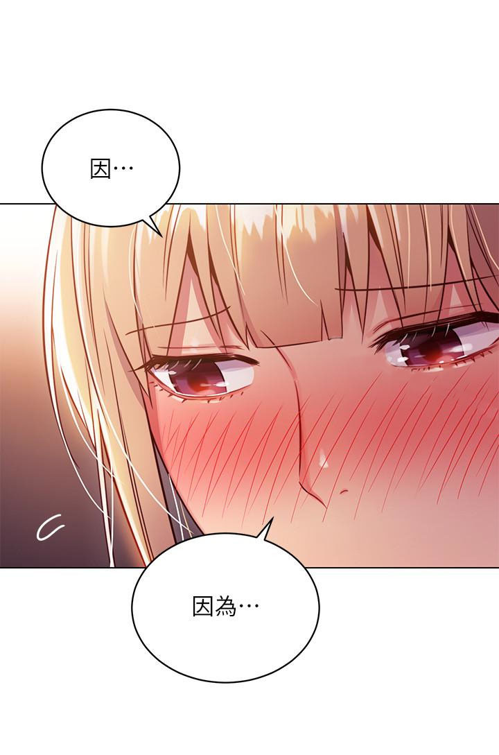 《她的朋友们》第21话 21 第6页