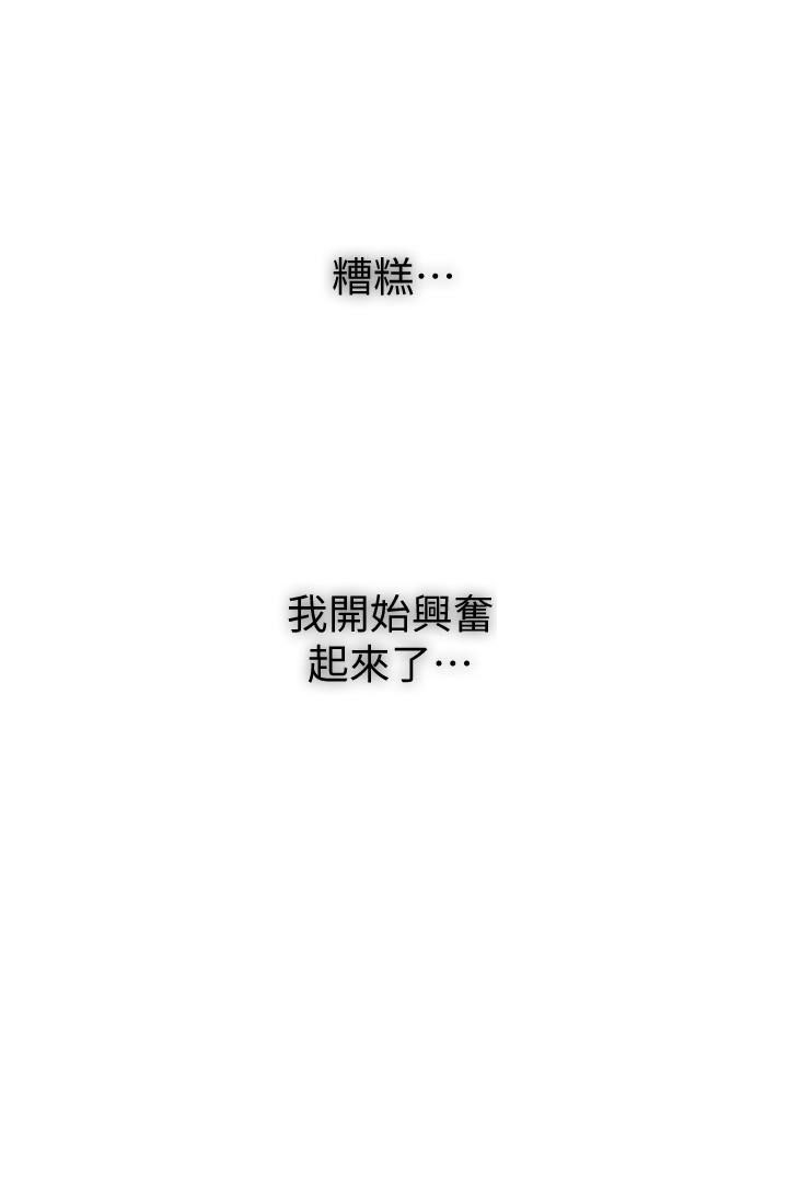 《她的朋友们》第21话 21 第9页