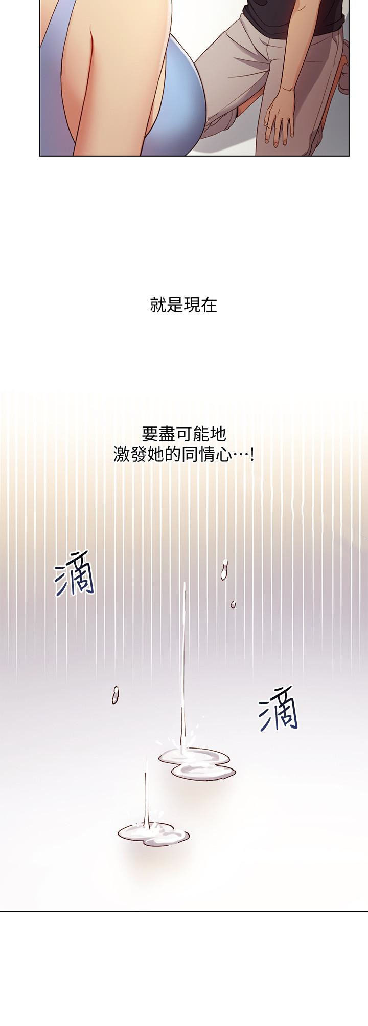 《她的朋友们》第19话 19 第11页