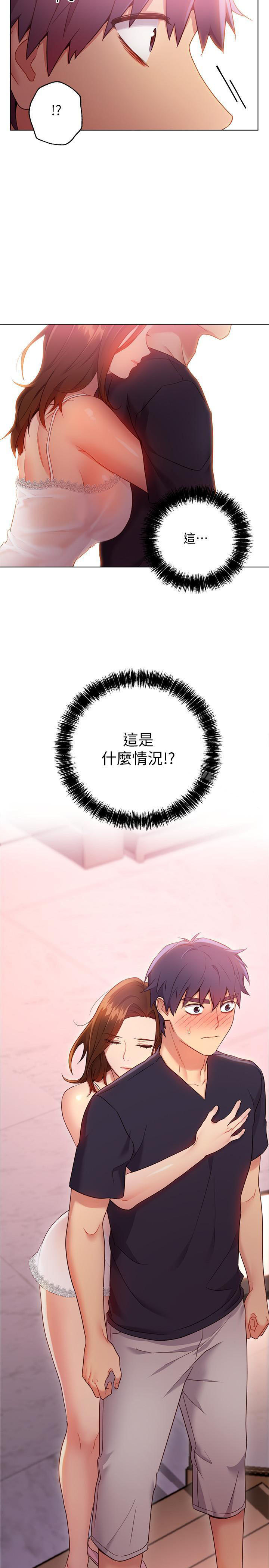 《她的朋友们》第22话 22 第10页