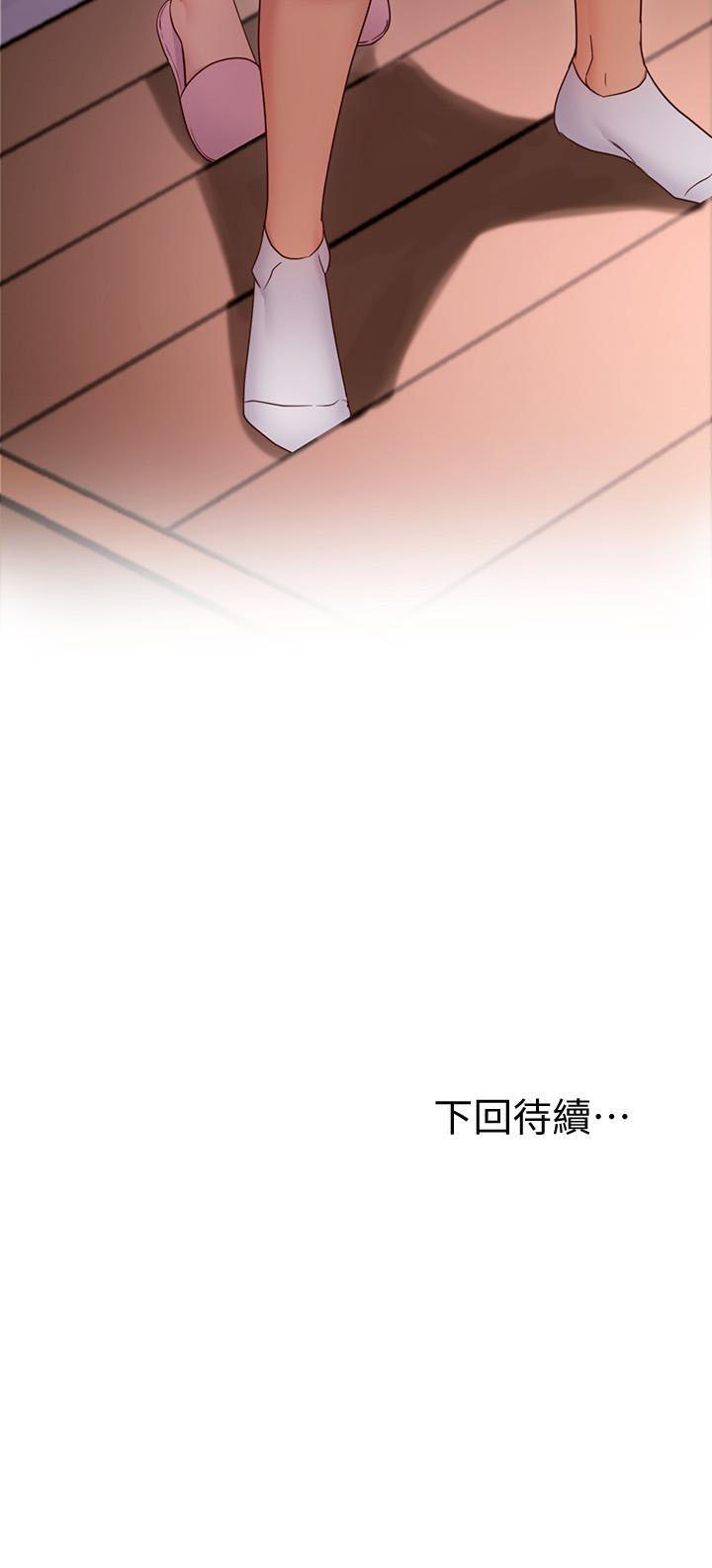 《她的朋友们》第22话 22 第11页