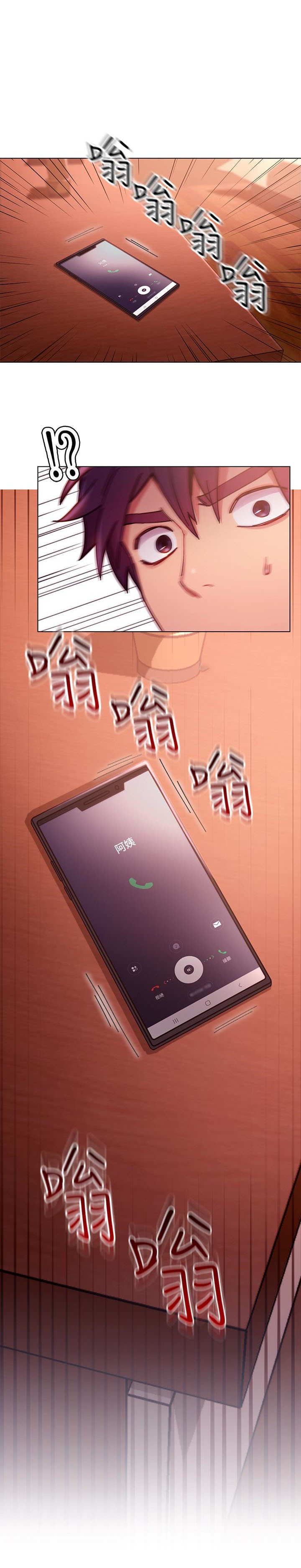 《她的朋友们》第22话 22 第1页