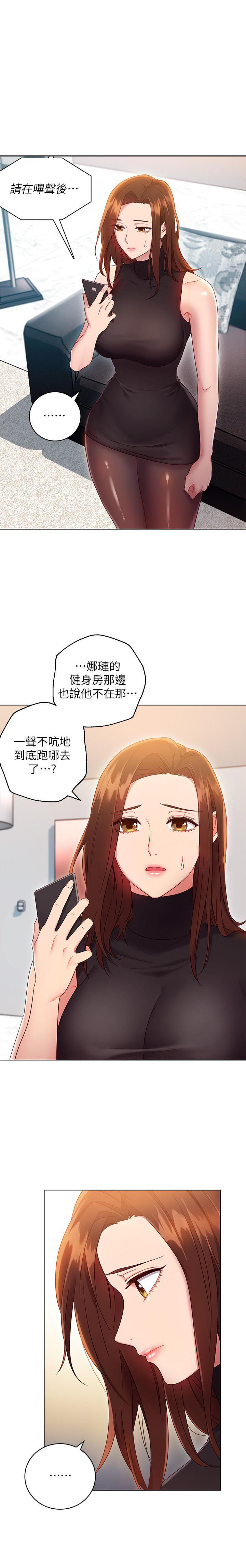 《她的朋友们》第22话 22 第2页