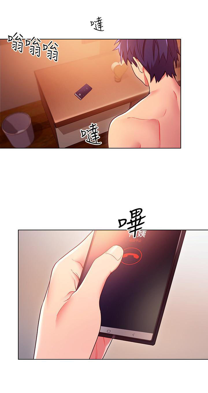 《她的朋友们》第22话 22 第4页