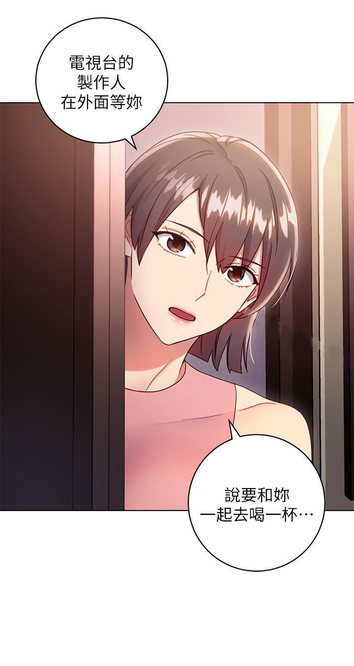 《她的朋友们》第24话 24 第14页
