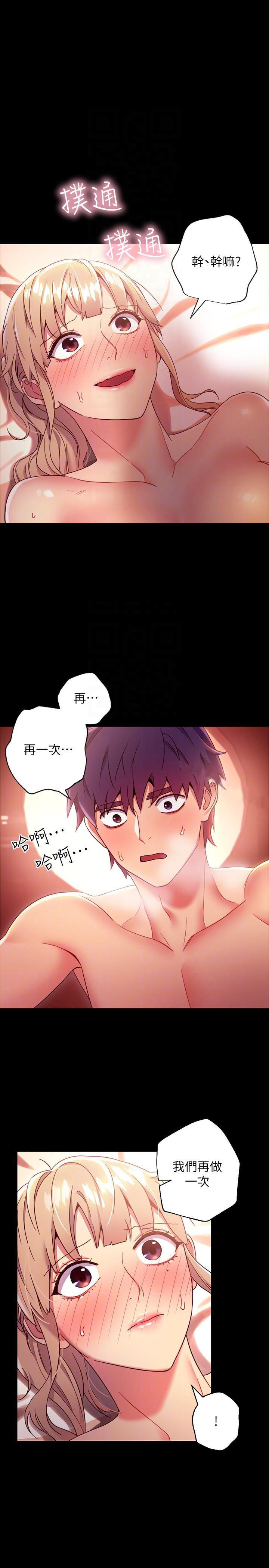 《她的朋友们》第23话 23 第11页