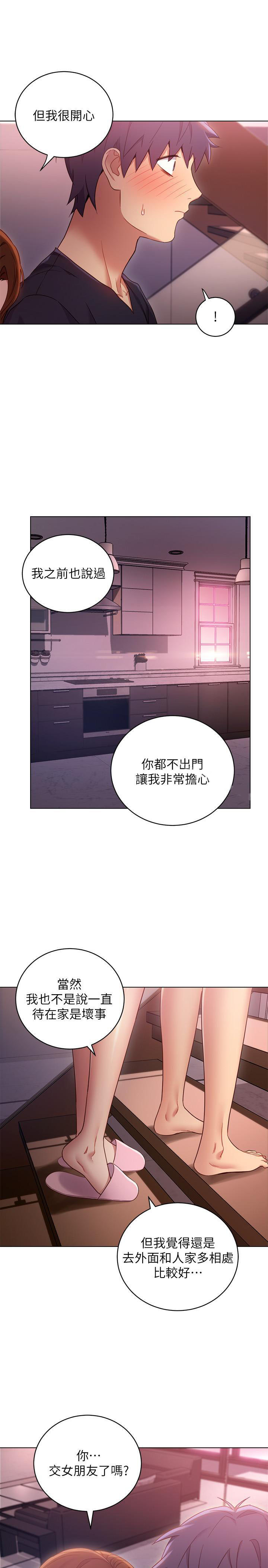 《她的朋友们》第23话 23 第2页