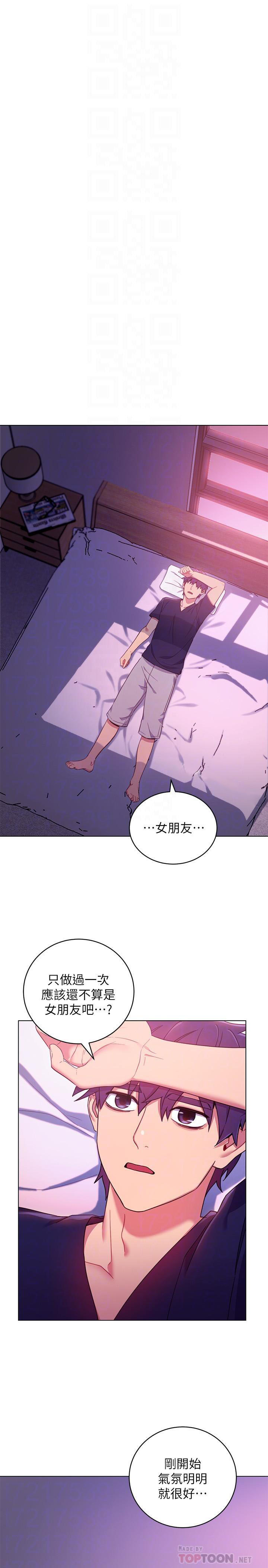 《她的朋友们》第23话 23 第7页