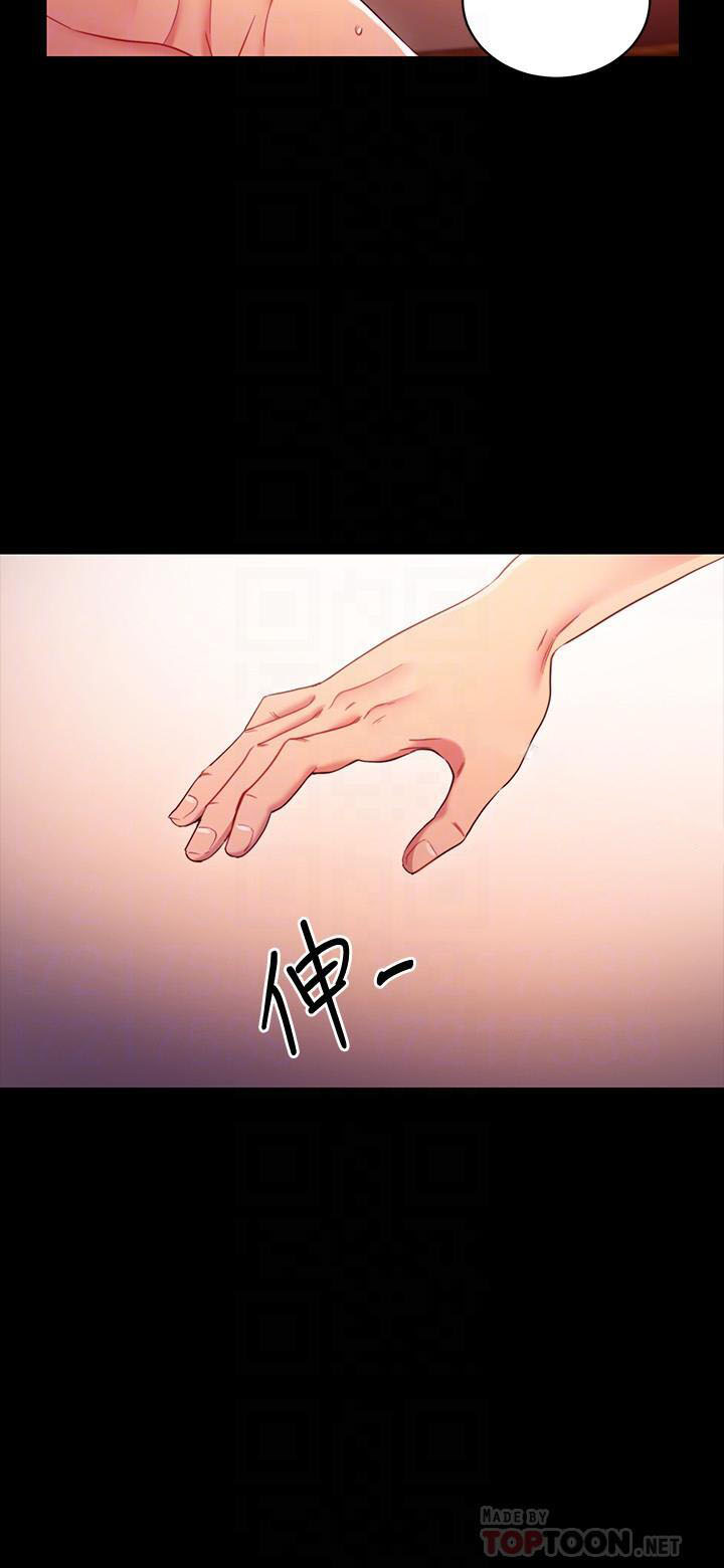 《她的朋友们》第23话 23 第9页
